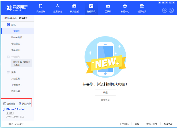 旅顺口苹果手机维修分享iOS 17.0 正式版升级 