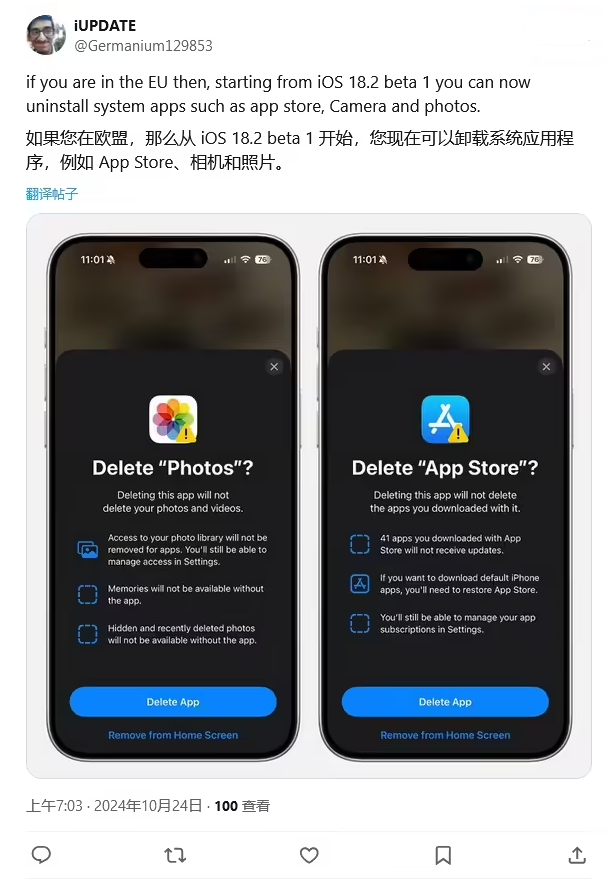 旅顺口苹果手机维修分享iOS 18.2 支持删除 App Store 应用商店 