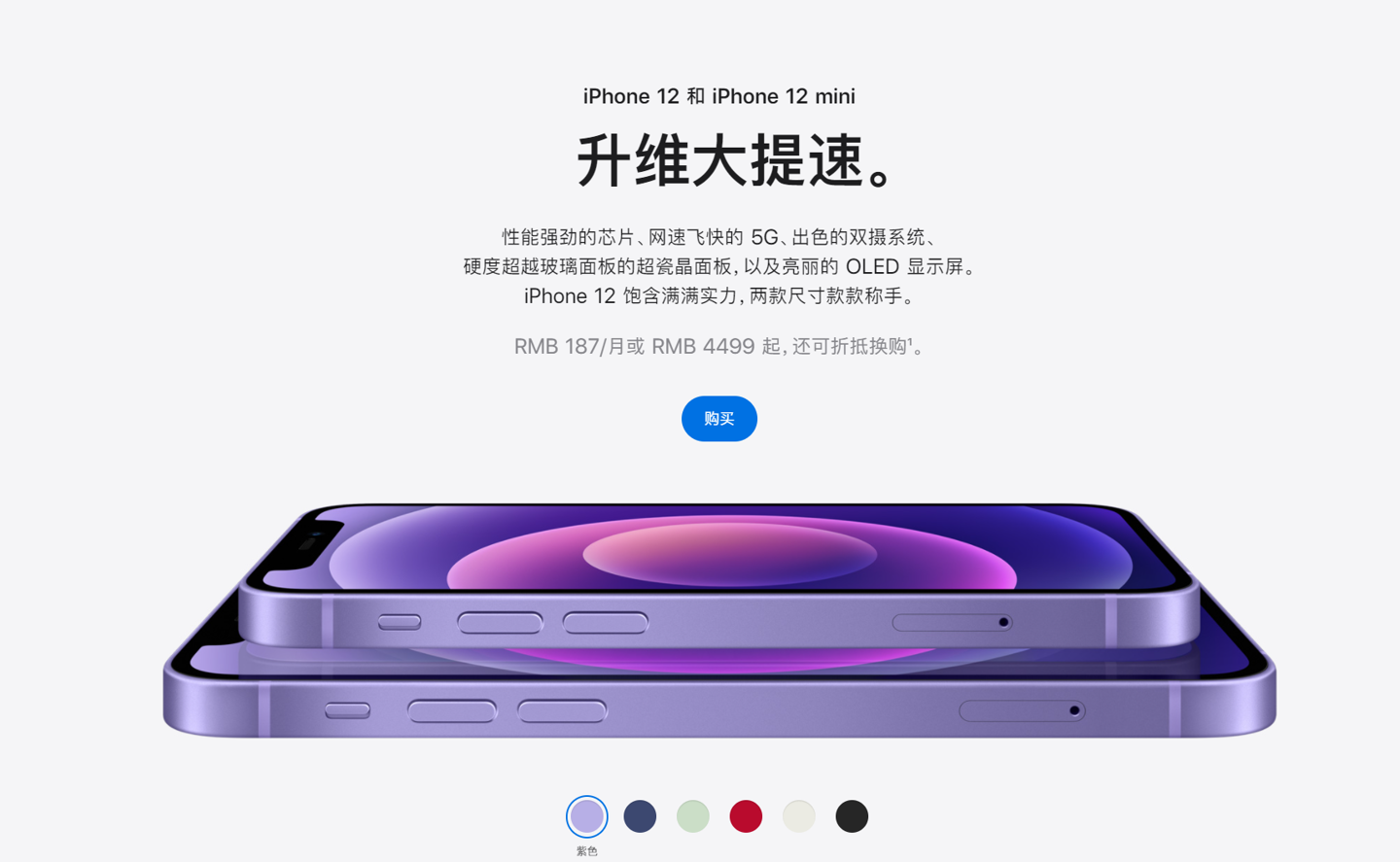 旅顺口苹果手机维修分享 iPhone 12 系列价格降了多少 