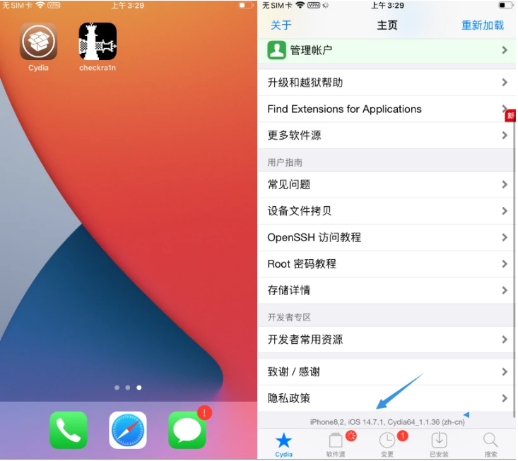 旅顺口苹果手机维修分享iOS 14.7.1正式版支持 checkra1n 越狱吗 