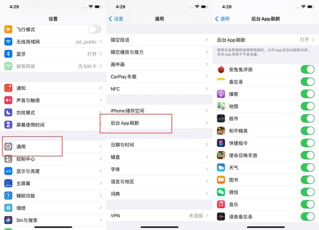 旅顺口苹果手机维修分享苹果 iPhone 12 的省电小技巧 