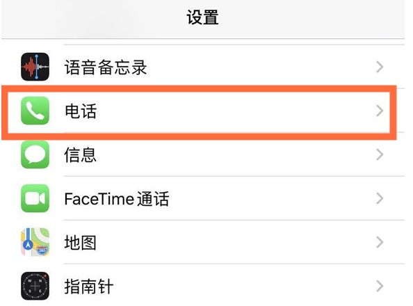 旅顺口苹果手机维修分享iPhone12如何设置来电小窗口 