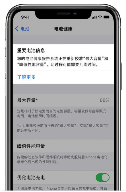 旅顺口苹果手机维修分享升级iOS 14.5 Beta 6后如何进行电池校准 