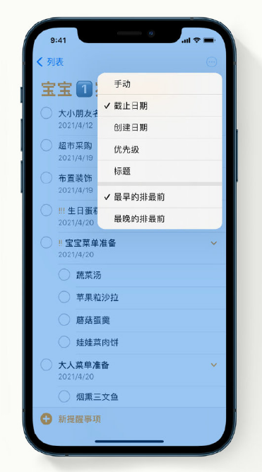 旅顺口苹果手机维修分享iPhone 12 小技巧 