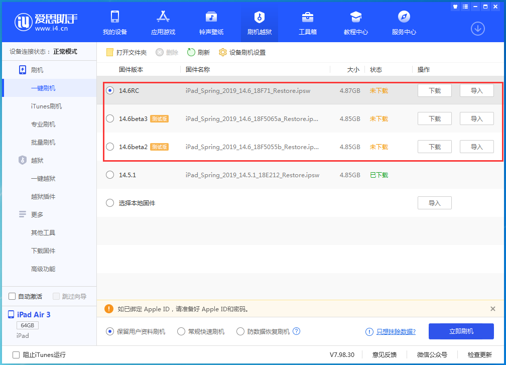 旅顺口苹果手机维修分享升级iOS14.5.1后相机卡死怎么办 