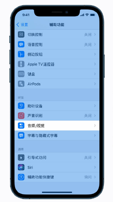 旅顺口苹果手机维修分享iPhone 12 小技巧 