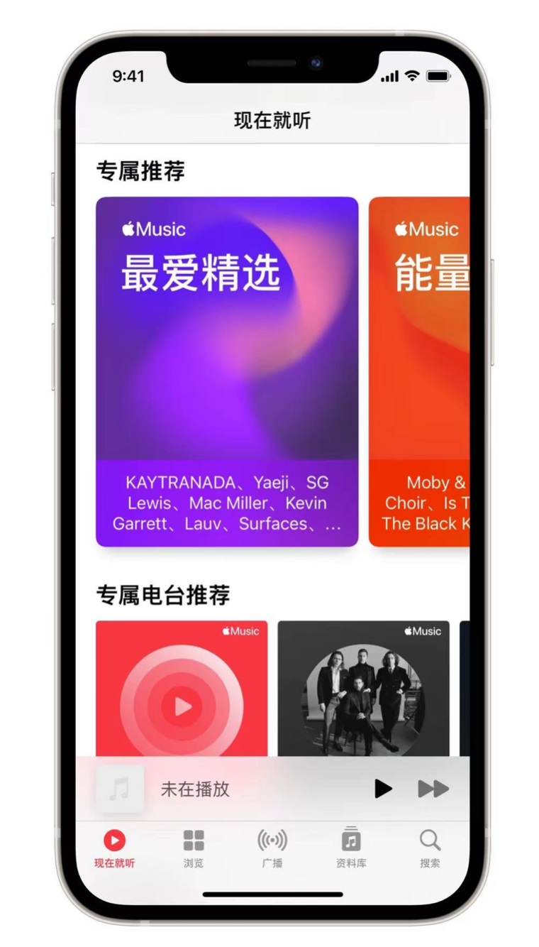 旅顺口苹果手机维修分享iOS 14.5 Apple Music 新功能 