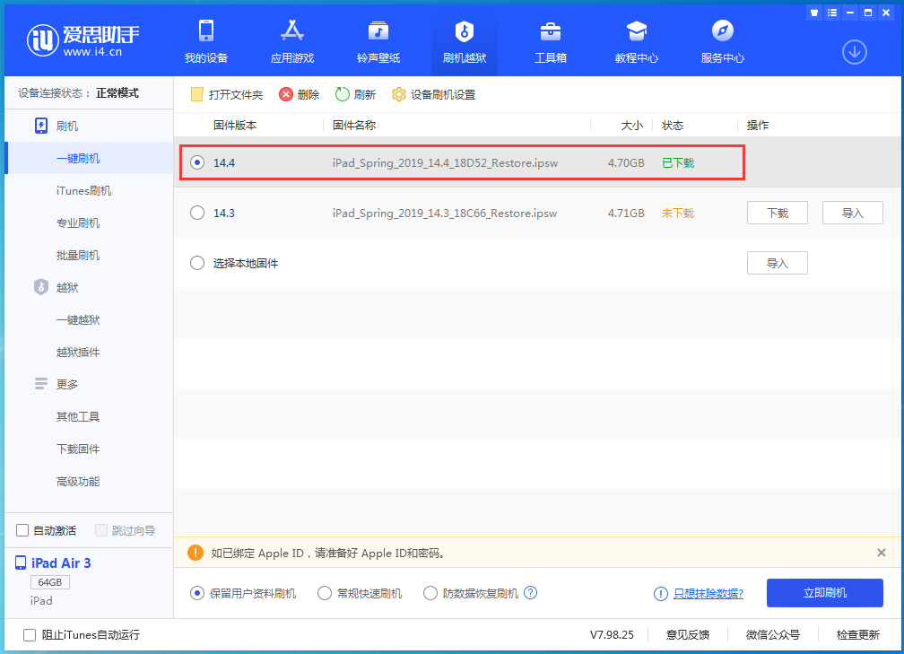旅顺口苹果手机维修分享iPhone 12 提示“无法检查更新”导致不能正常升级怎么办 